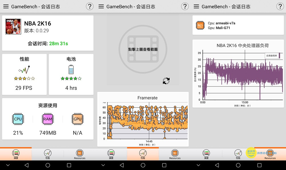 小一圈的2K屏真旗舰级 华为公司Mate9 Pro功能测试