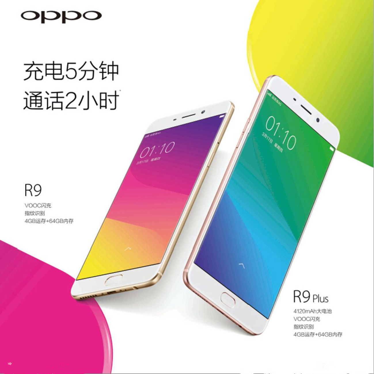 这10款2017年中国热销手机上，第一名是 OPPO R9！