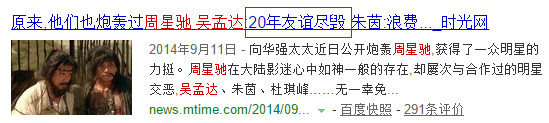 周星驰再拍《功夫2》？吴孟达表示给钱就再合作，不过网友们最担心的事还是发生了