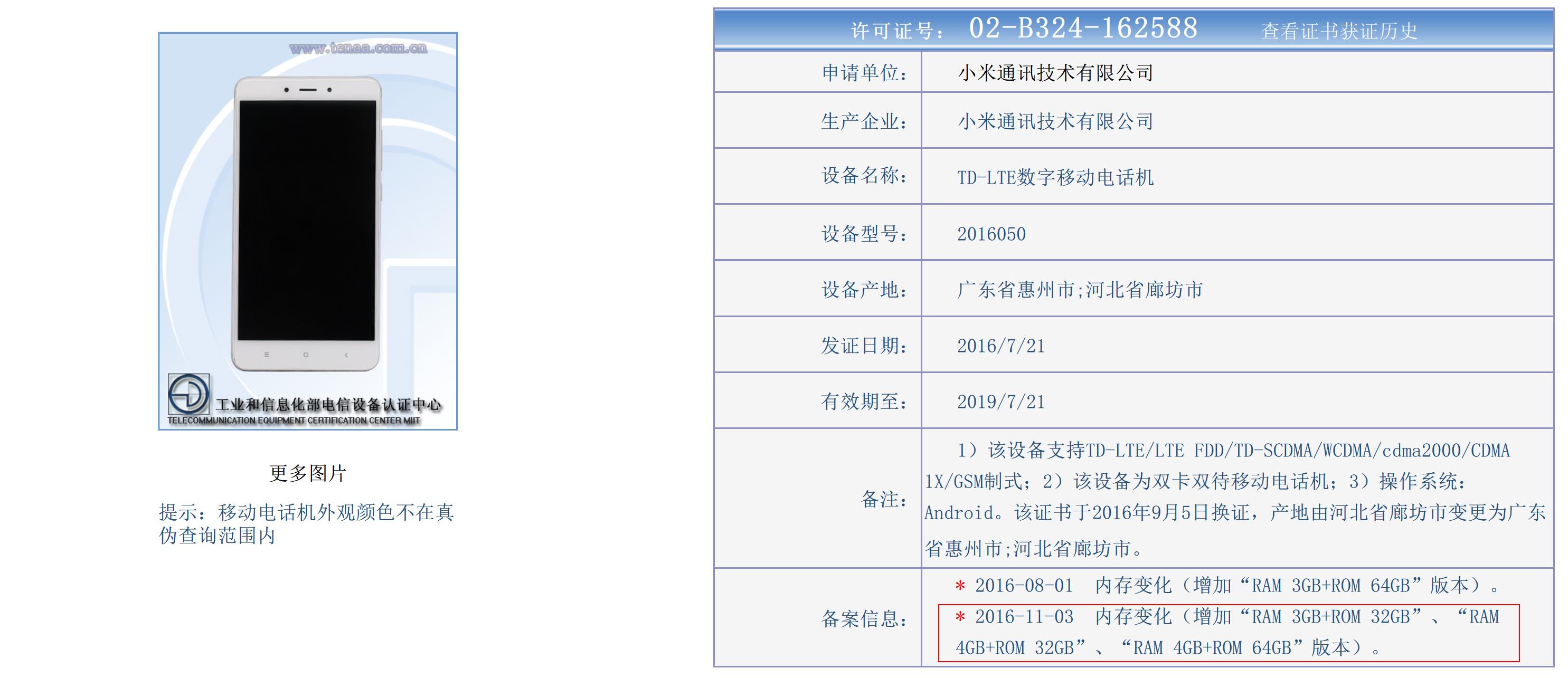 红米noteNote4C透剧：骁龙653的千元手机，新一代性价比高神机？