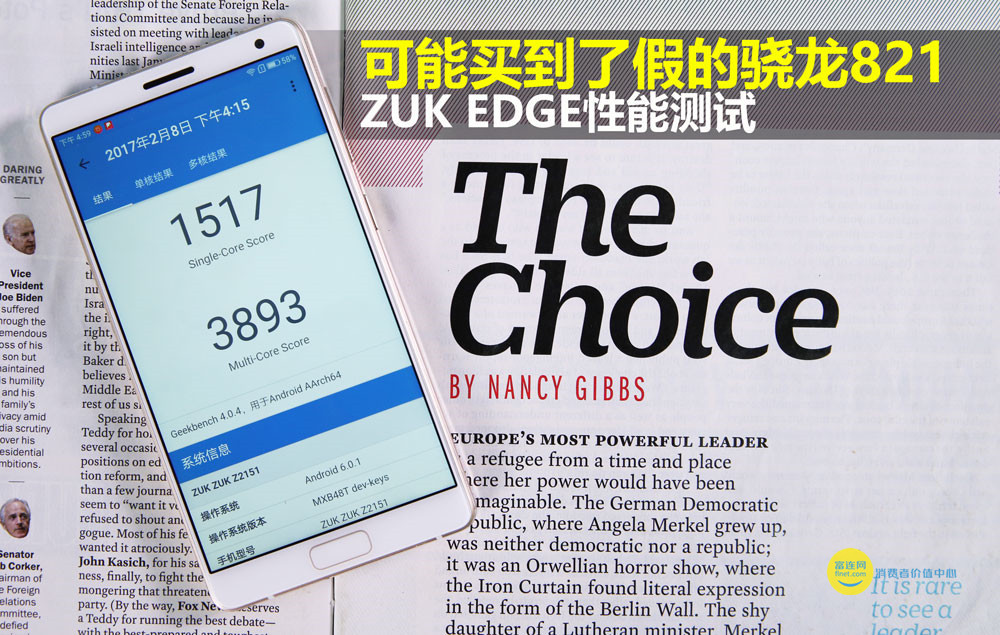 很有可能买来到假的骁龙821 ZUK EDGE功能测试