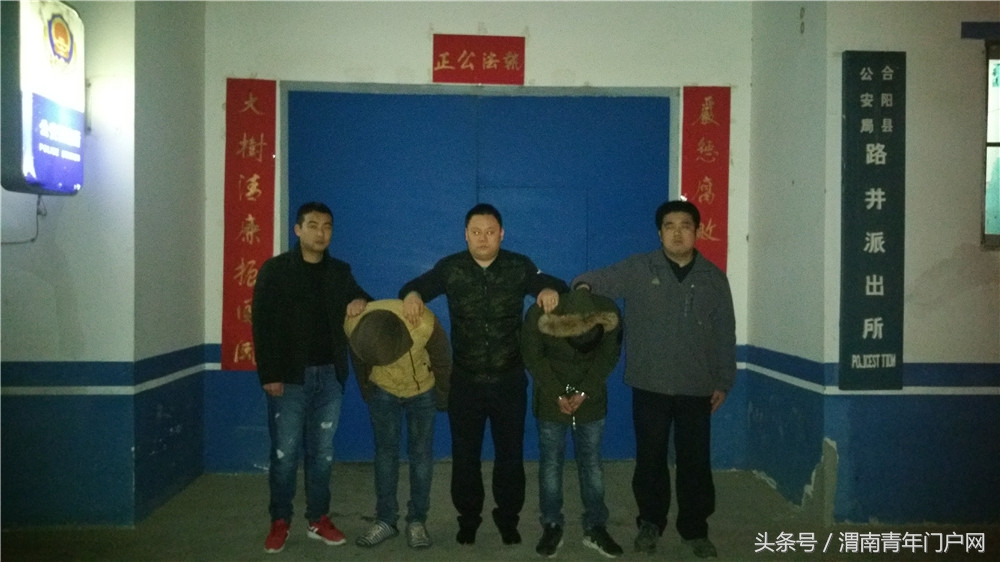 合阳路井两男子家里吸毒被行政拘留