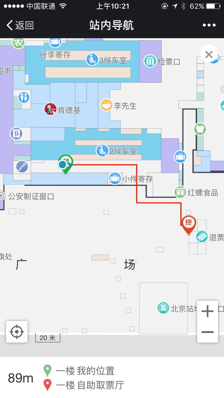 58年老车站上了互联网的新车：当北京站遇上图聚智能