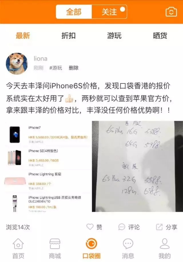 苹果iPhone7全新中国香港官方网价钱