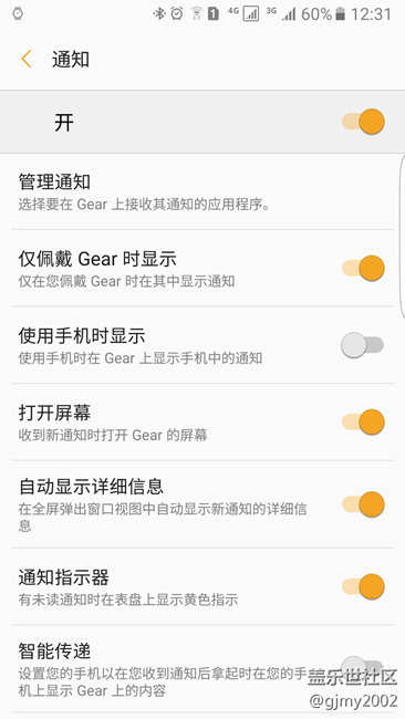 Gear S3节电方法：10个实际操作tips 增加使用时间