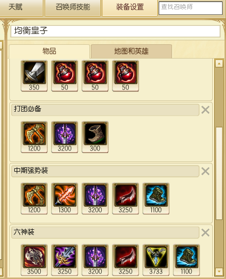 吾剑未尝不利！lol德玛西亚皇子的心得体会，小型攻略