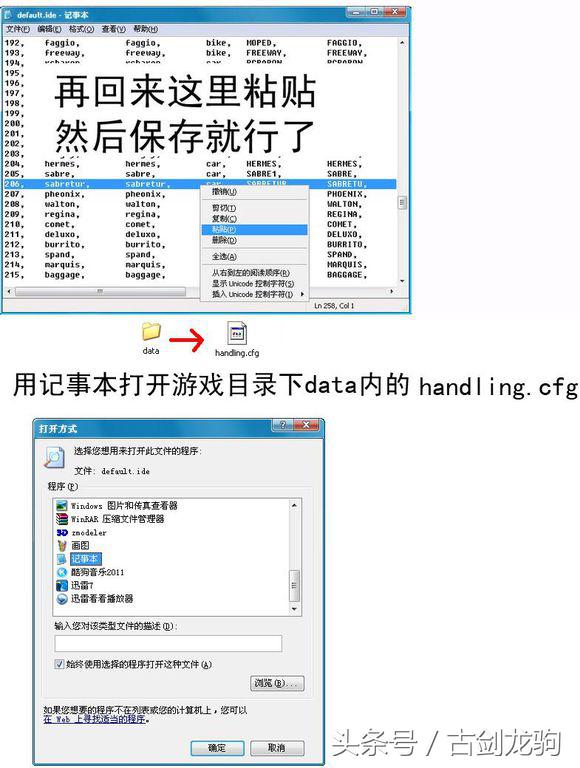 侠盗猎车手罪恶都市MOD使用全攻略