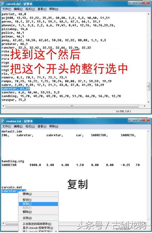 侠盗猎车手罪恶都市MOD使用全攻略