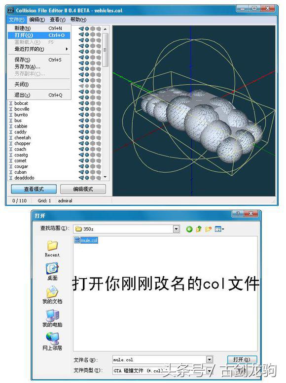 侠盗猎车手罪恶都市MOD使用全攻略