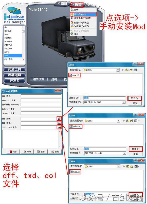 侠盗猎车手罪恶都市MOD使用全攻略