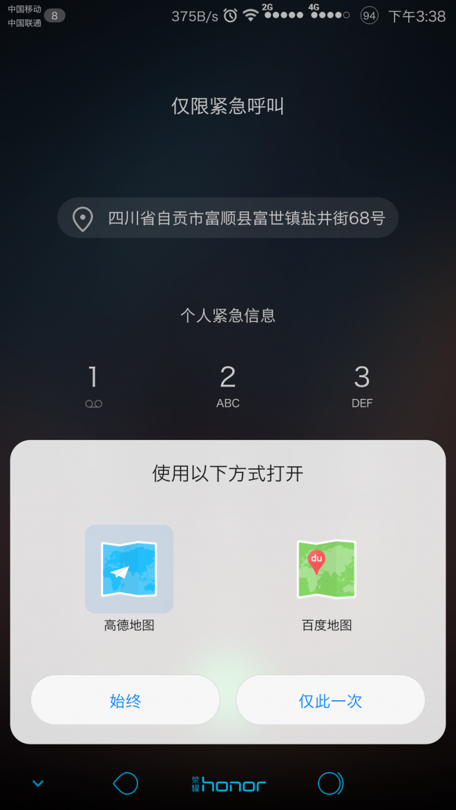 华为公司EMUI5.0这一增加的作用，感受非常及时