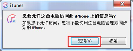 怎样运用iTunes备份数据及分析iPhone手机资料