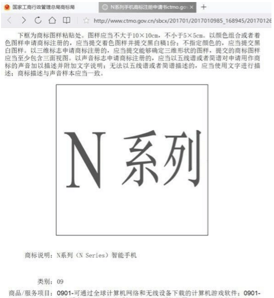 情结满满的！Nokia此次产生經典的“N系列产品”，网民盛赞！