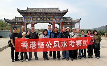 曾祥裕为海内外易友来风水名城赣州旅游作讲解