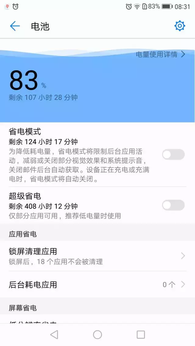 华为荣耀手机升級EMUI 5.0 以后，辣是非常功能强大