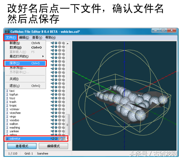 侠盗猎车手罪恶都市MOD使用全攻略