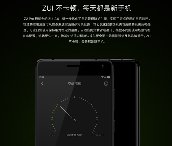 Zuk年度旗舰——Zuk Z2 Pro使用详细评测