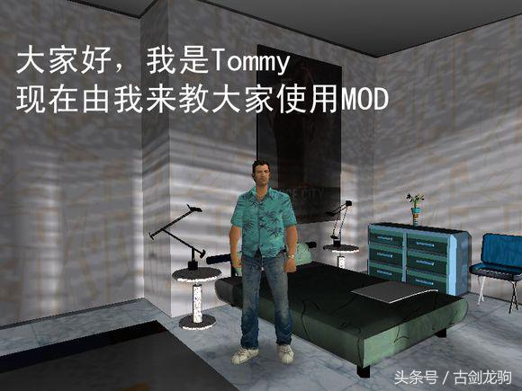 侠盗猎车手罪恶都市MOD使用全攻略