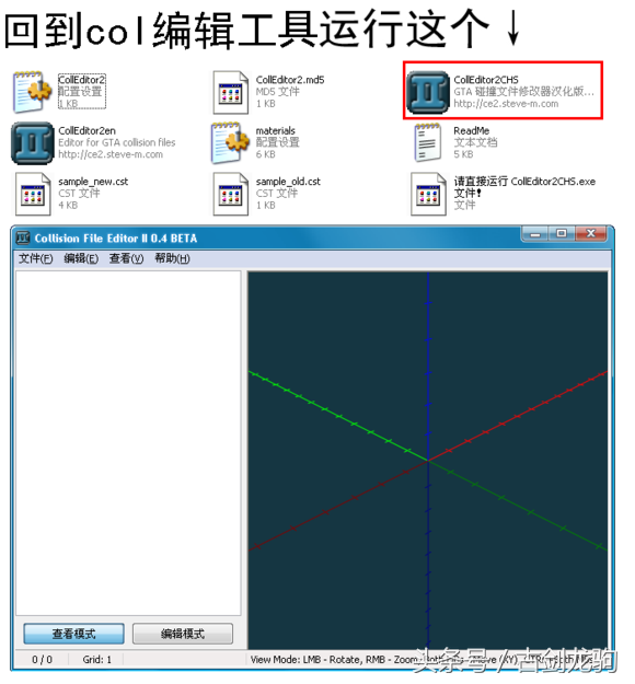 侠盗猎车手罪恶都市MOD使用全攻略