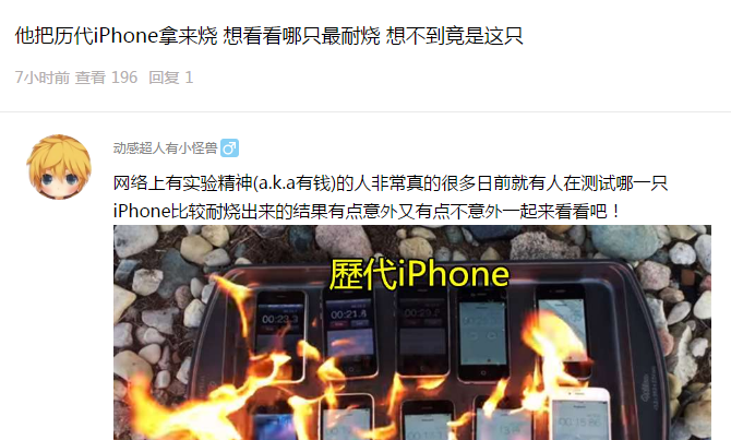 iPhone家族最耐烧竟是iPhone4S，情怀满满！