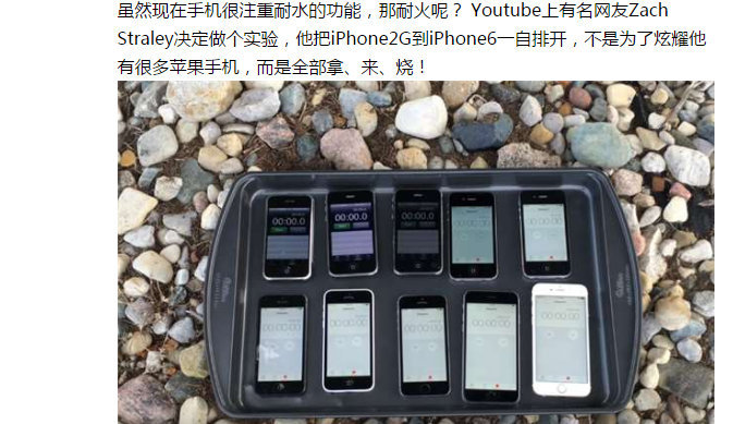 IPhone4S真情怀，竟是众多苹果手机最耐烧的