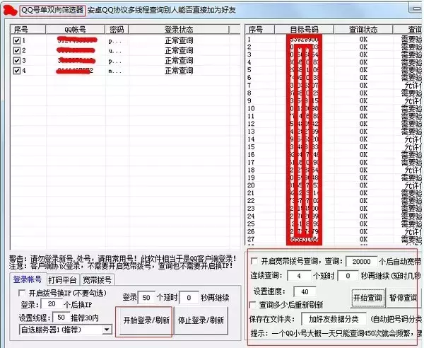 如何用QQ做淘宝客?