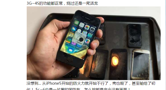 iPhone家族最耐烧竟是iPhone4S，情怀满满！