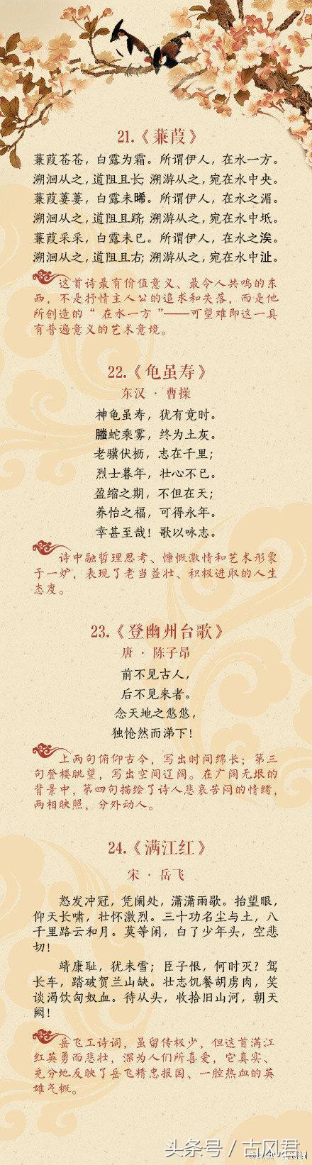写尽世情，写尽古今，再赏中国诗词巅峰之美