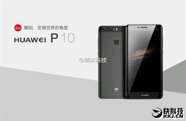 华为公司宣布公布P10/P10 Plus：2月26日MWC公布
