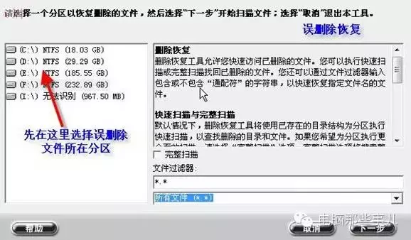 电脑文件被误删？教你一招儿轻松恢复！