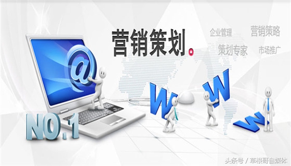 如何做好一个互联网营销策划？几大关键控制点