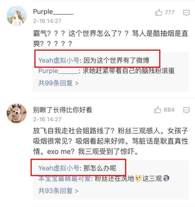 胡言乱语一天，直到刚才郑爽才发了一条让人看得懂的微博