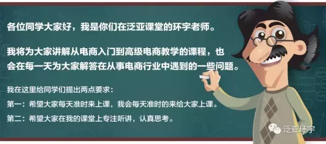 「泛亚课堂」第二课：淘宝店铺取名小技巧！