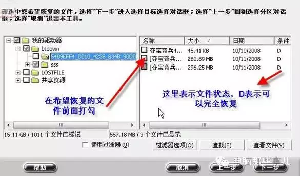 电脑文件被误删？教你一招儿轻松恢复！
