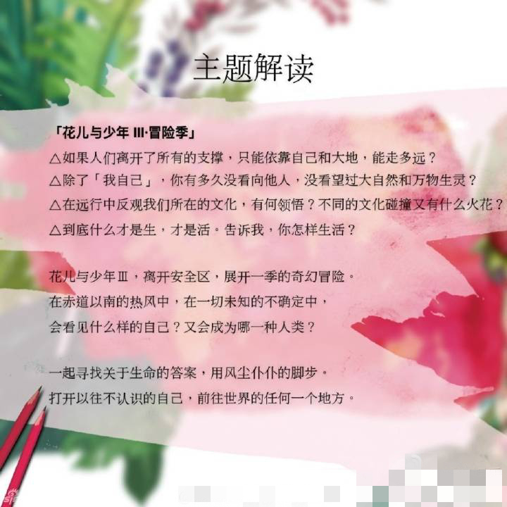 花儿与少年3要开始了，帅哥美女，你最期待的是谁？