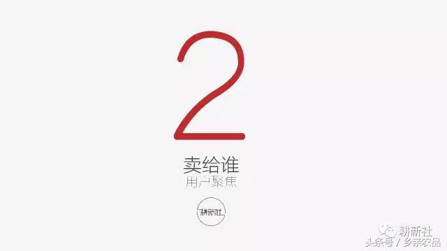 社区生鲜O2O如何玩转社群经济
