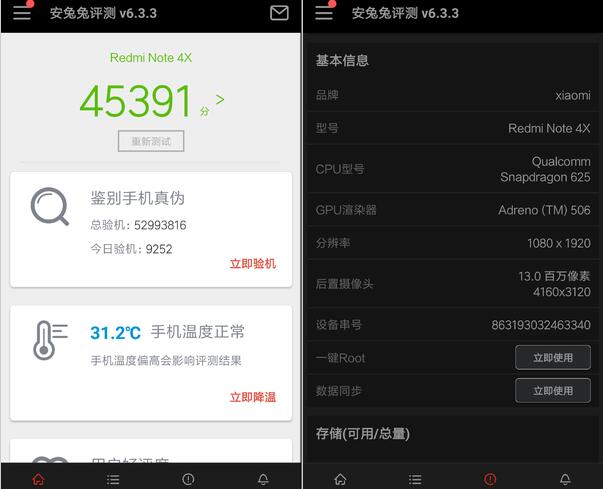 千元级别也有高性能 红米Note 4X评测