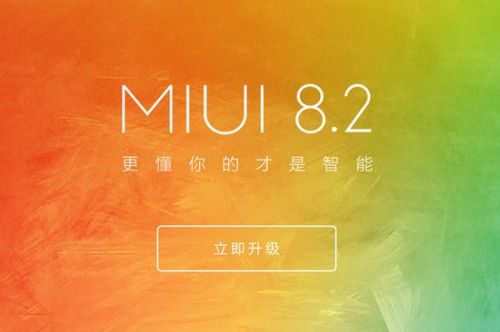 总算直到它：小米MIX/Note2今天起可升級MIUI 8.2