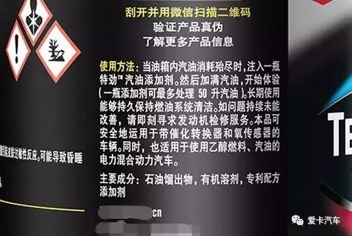 它是柴油发动机和车用汽油的“健康保健”武器！但很多人好像都没加对！