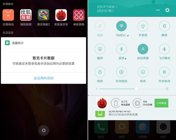 千元級別也有高性能 紅米Note 4X評測