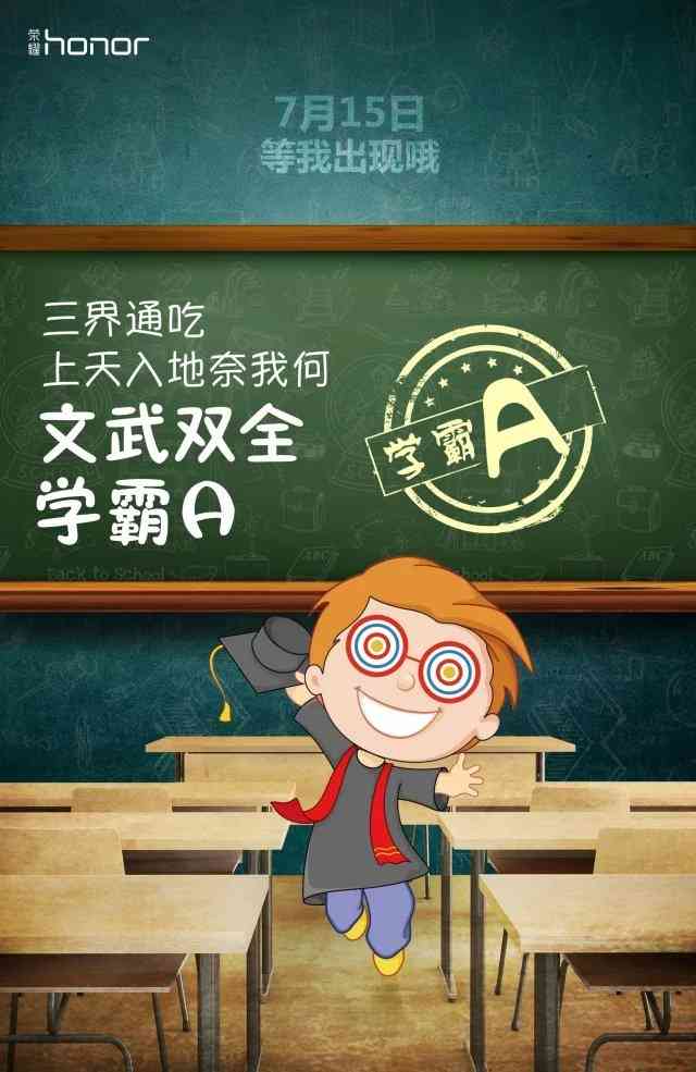 全新升级音乐手机系列产品？荣誉4a将在21日公布