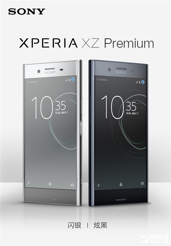 sony旗舰级XZ Premium公布：4k高清屏骁龙835！