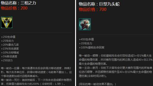 一看瞬间就懂，19种LOL装备搭配的进阶技巧及套路！