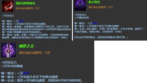 一看瞬间就懂，19种LOL装备搭配的进阶技巧及套路！