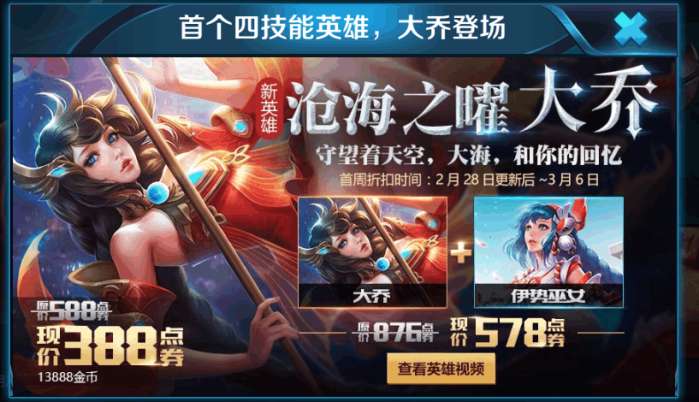 王者荣耀：大乔的技能你了解多少？别再抱怨大乔啦！