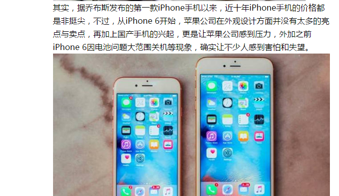 富豪武器！iPhone6暴跌至3000元，该考虑到吗？