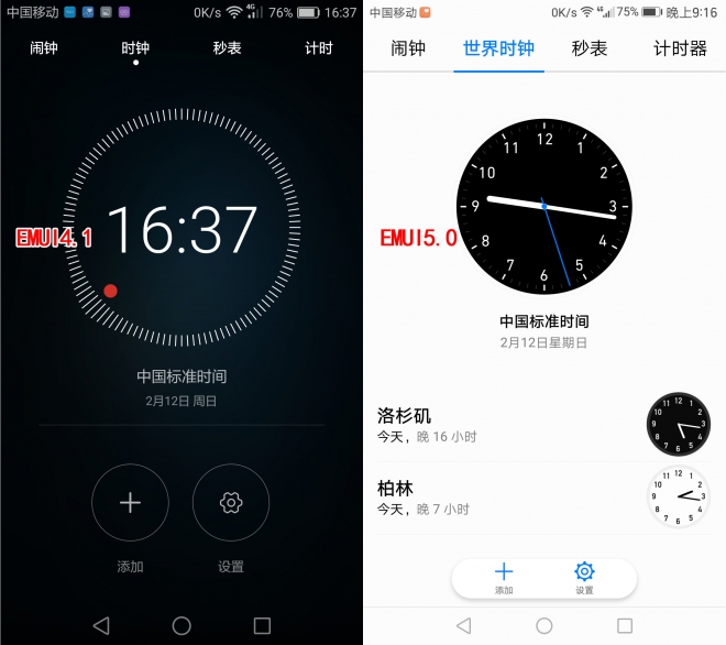 EMUI4.0/5.0升级对比，看看都带来哪些好东西