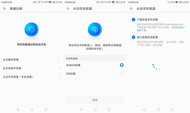 EMUI4.0/5.0升级对比，看看都带来哪些好东西