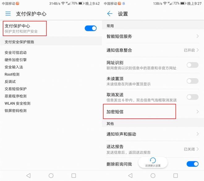 EMUI4.0/5.0升级对比，看看都带来哪些好东西