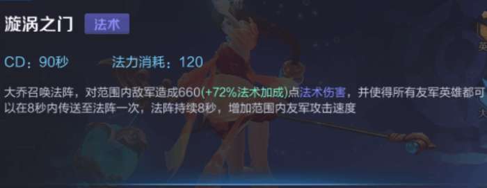 王者荣耀：大乔的技能你了解多少？别再抱怨大乔啦！